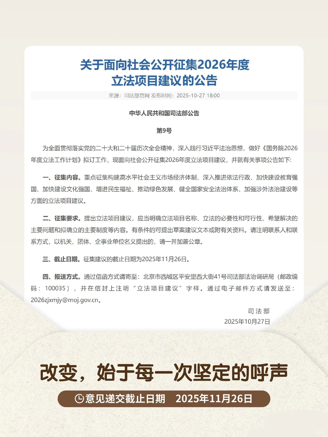 保护毛孩子!司法部喊你提立法建议了!