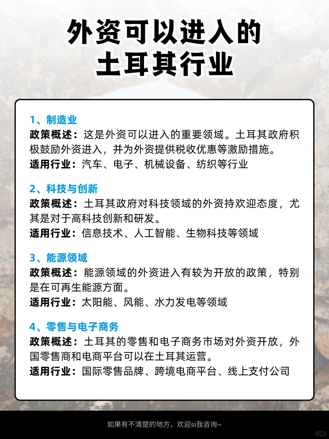 土耳其跨境融资攻略!4大渠道+3个加速技巧