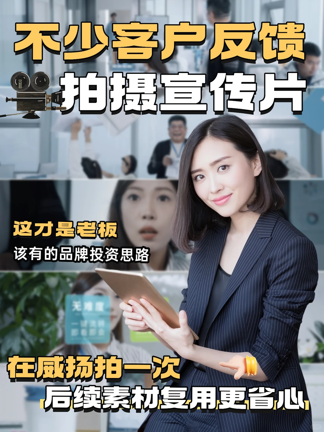 老板,企业宣传片不是成本,是品牌资产积累