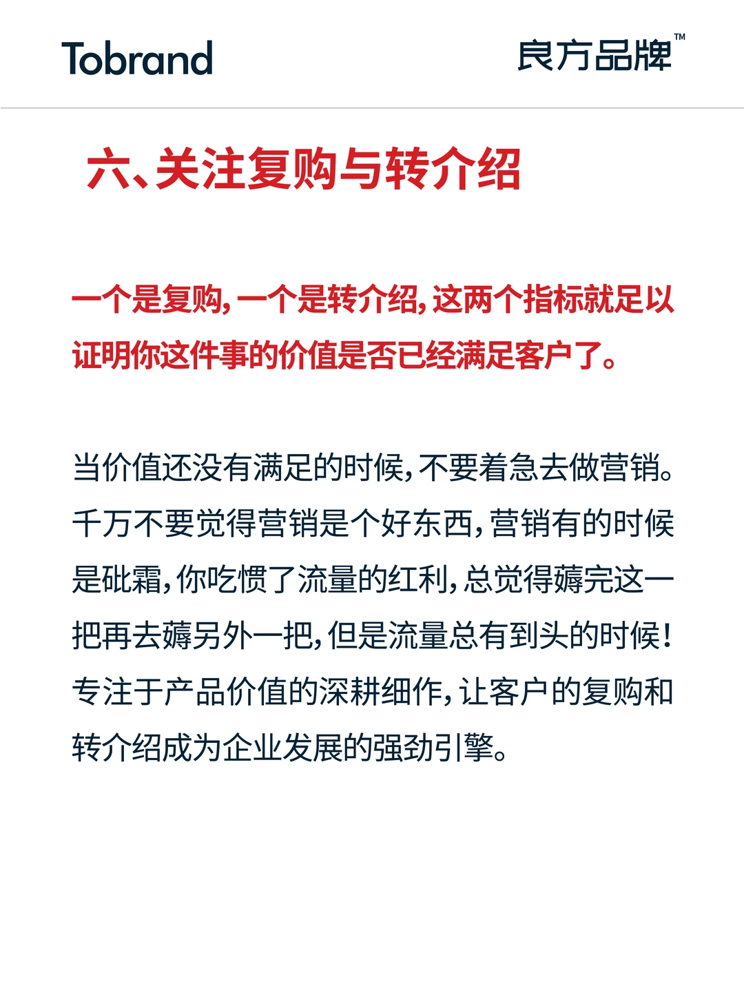 小企业活下去、活得久的8个锦囊