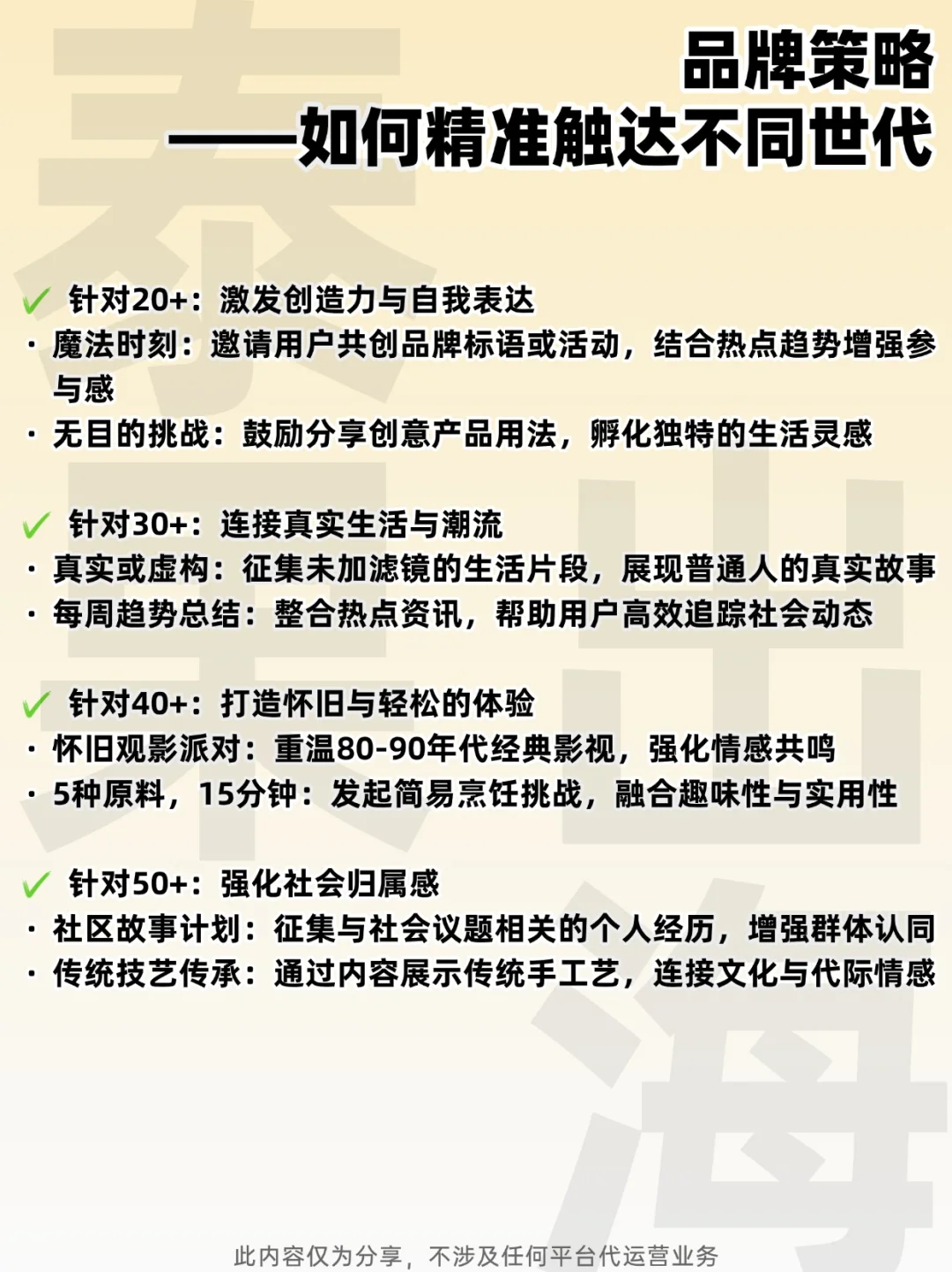2025东南亚趋势洞察 |泰国人群消费指南来了