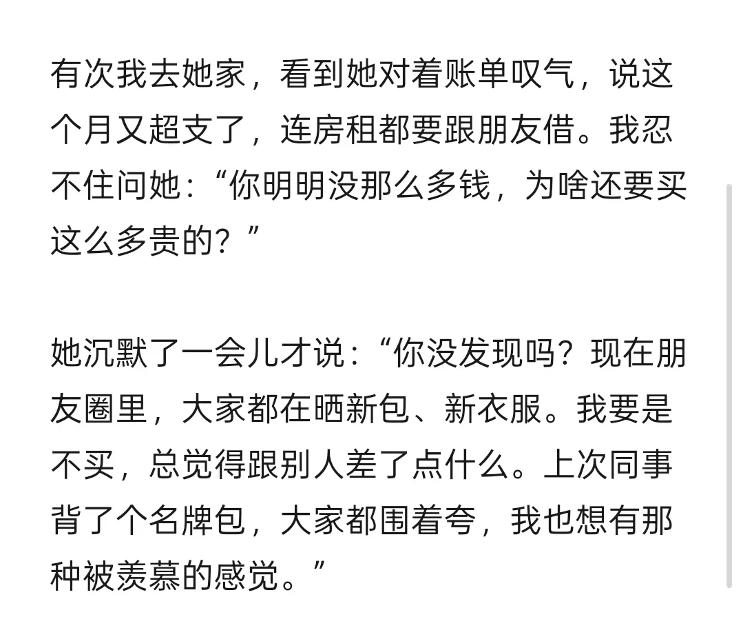 现在有的女生消费这么高吗？