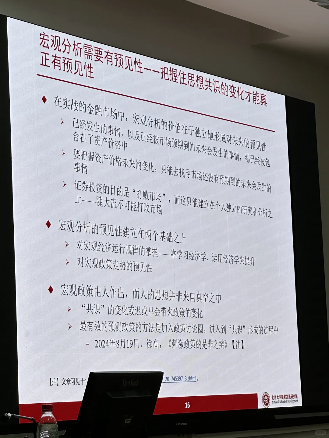 终于来聊聊这个话题了