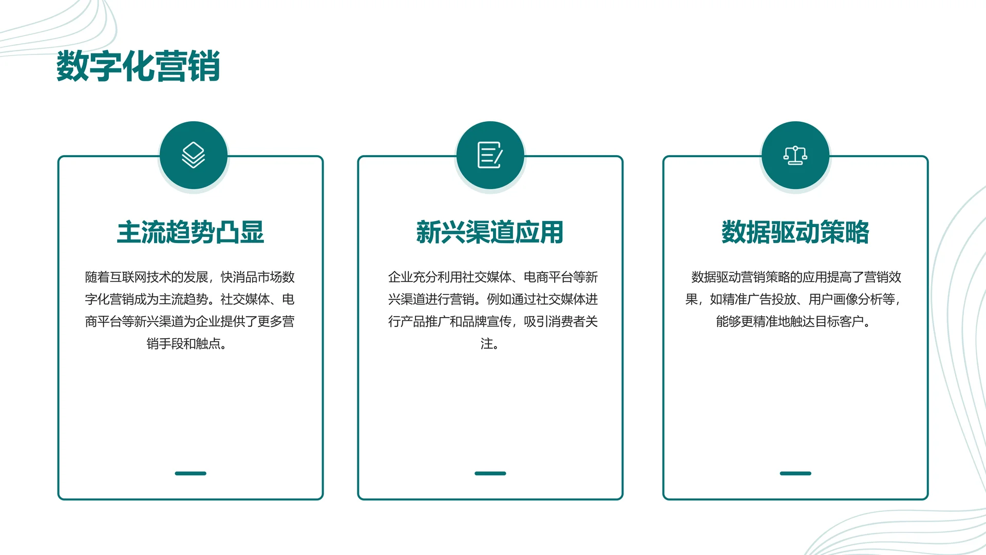 便利店快消品季节性选品策略洞察白皮书
