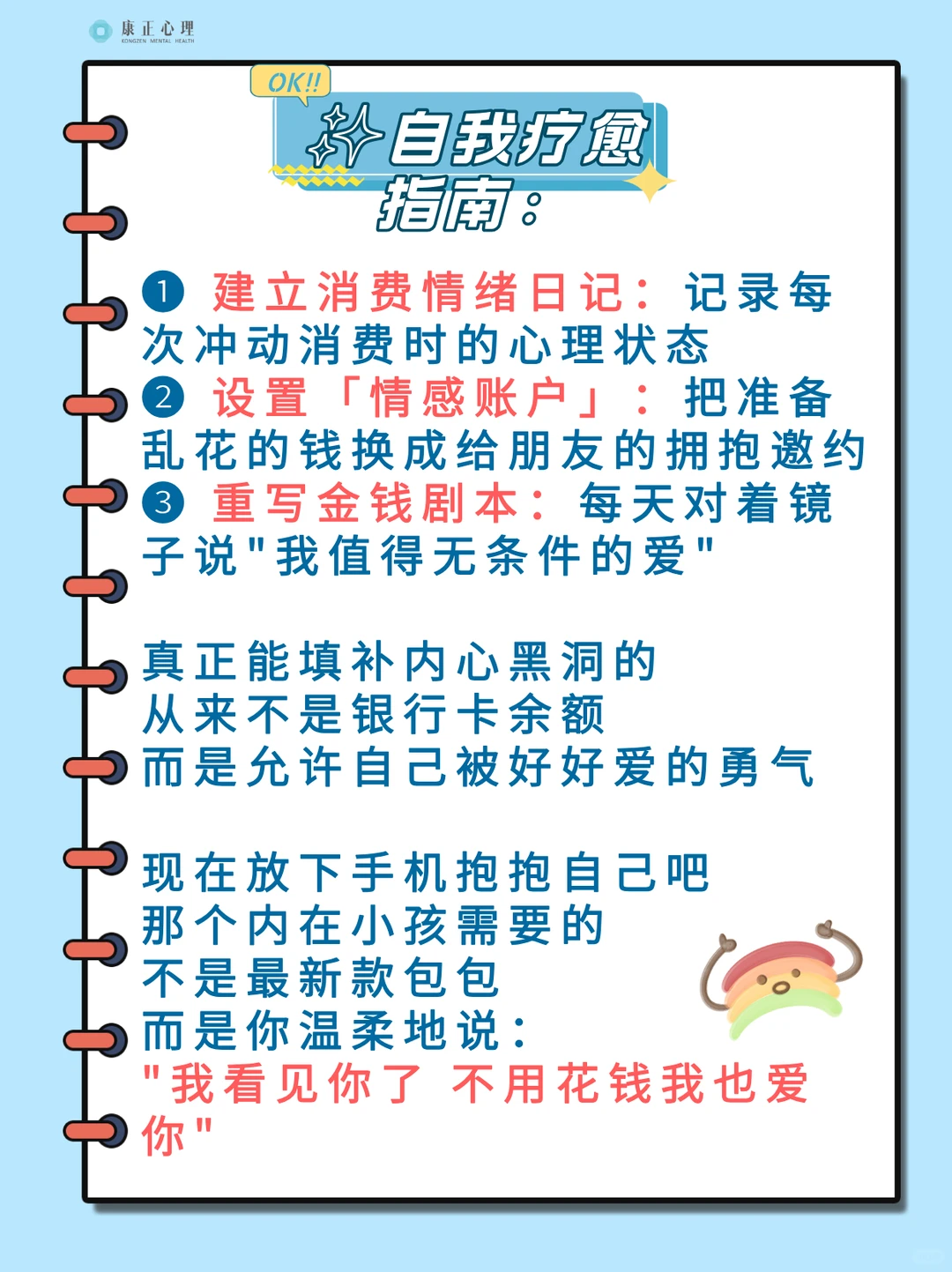 【缺爱型金钱观｜那些不敢被爱的女孩】