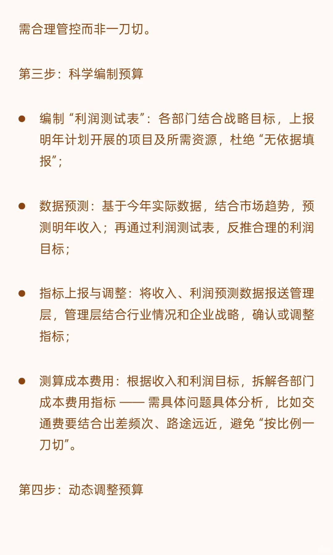 企业年底战略必开的这三场会,你都开了吗?