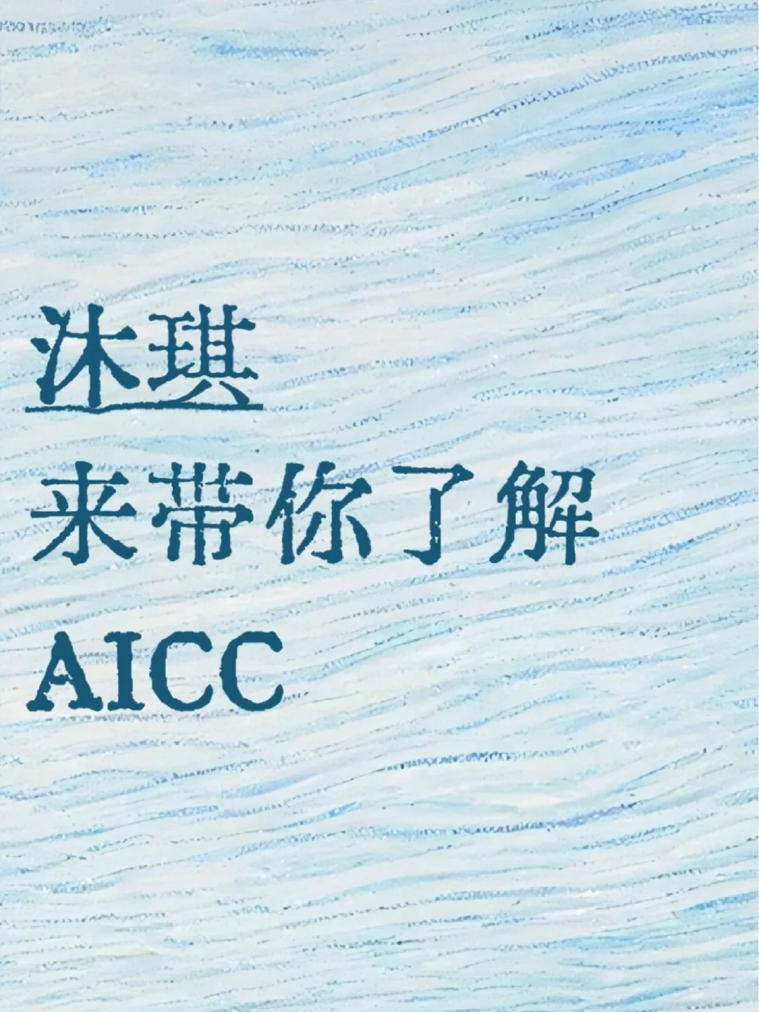 带你了解 AIGC