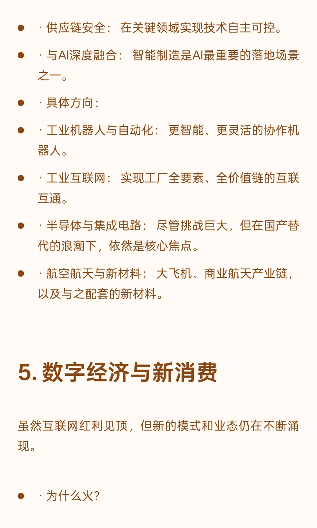 2026年哪个行业最火