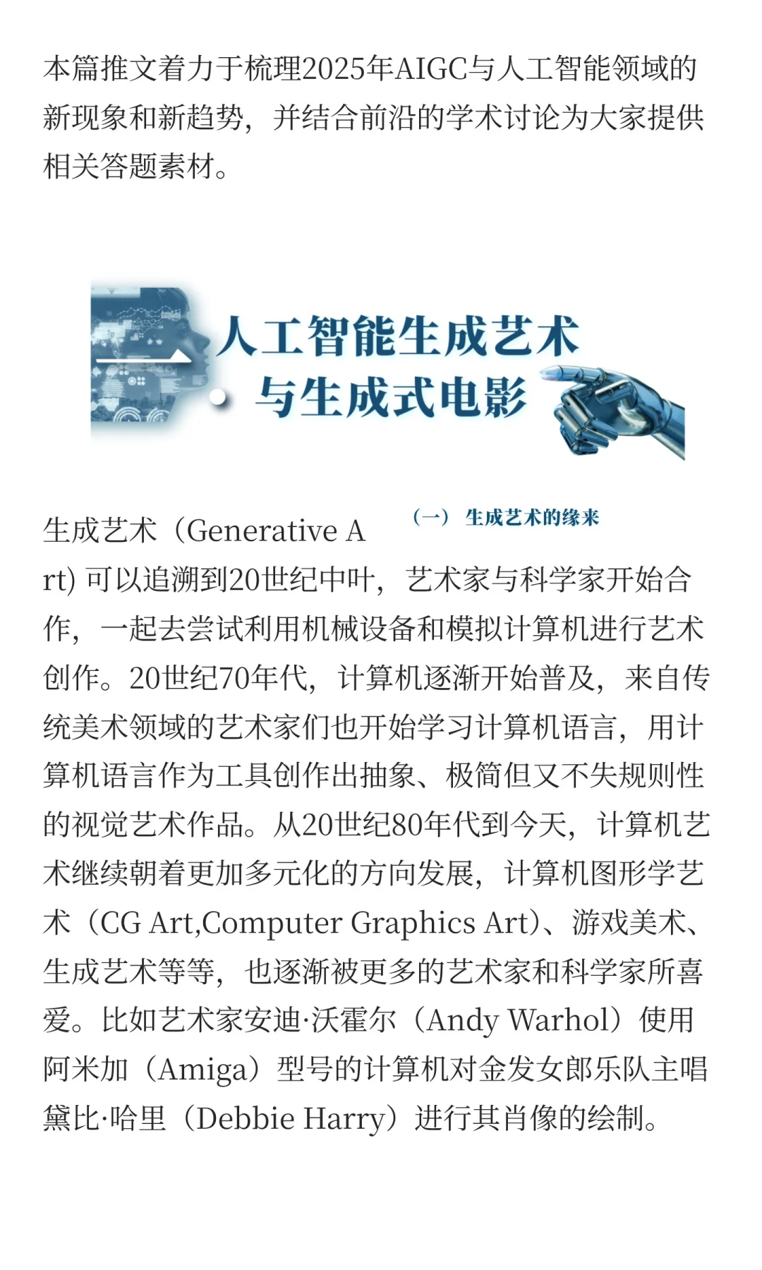 ✍️戏影热点Top1AIGC有什么新动态?