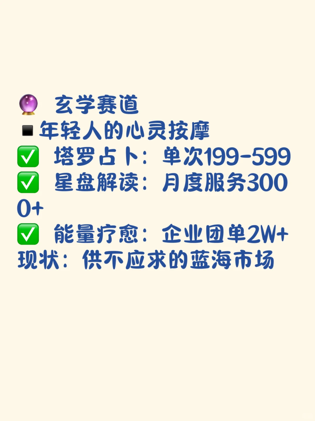 分享8个闷声发财的行业