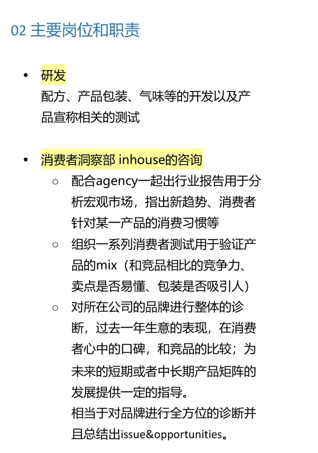 大快消普及㈠|个护赛道?