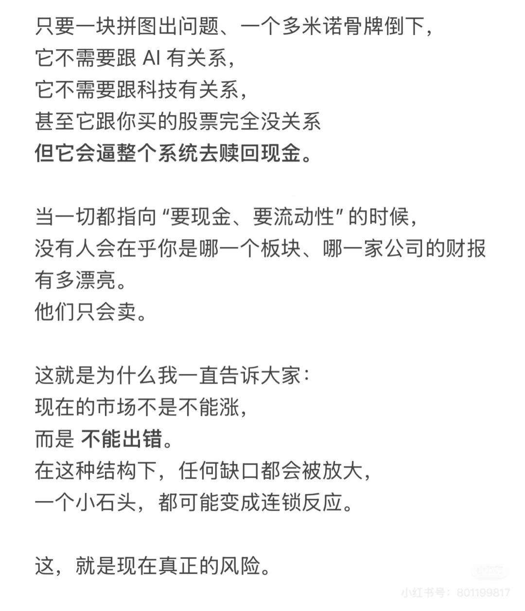 最近美股反复涨跌，到底市场想告诉我们什么？