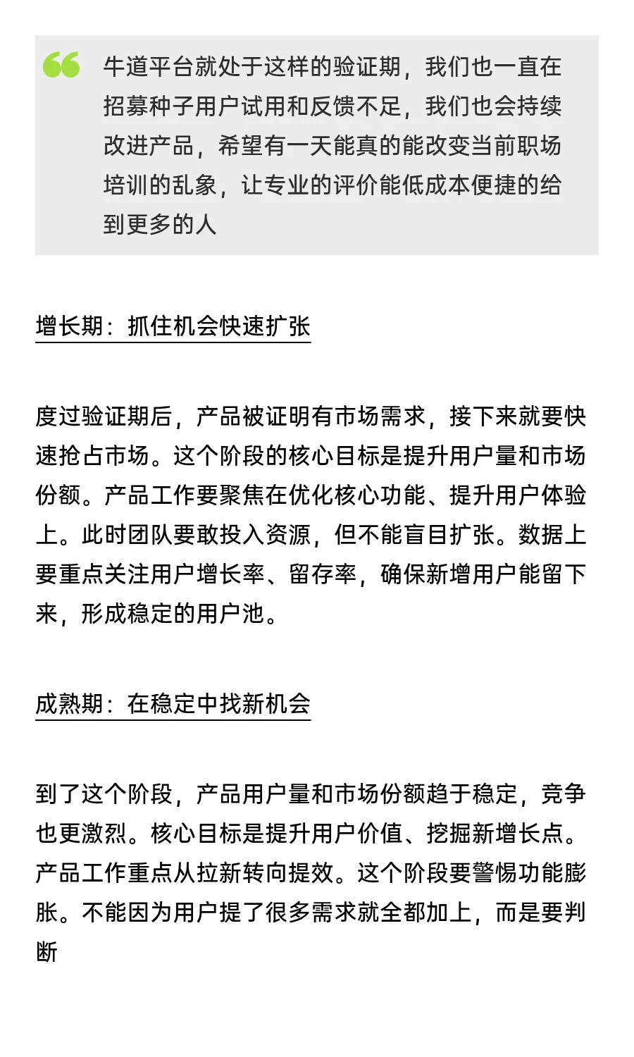 做好生命周期管理，让产品走得更远