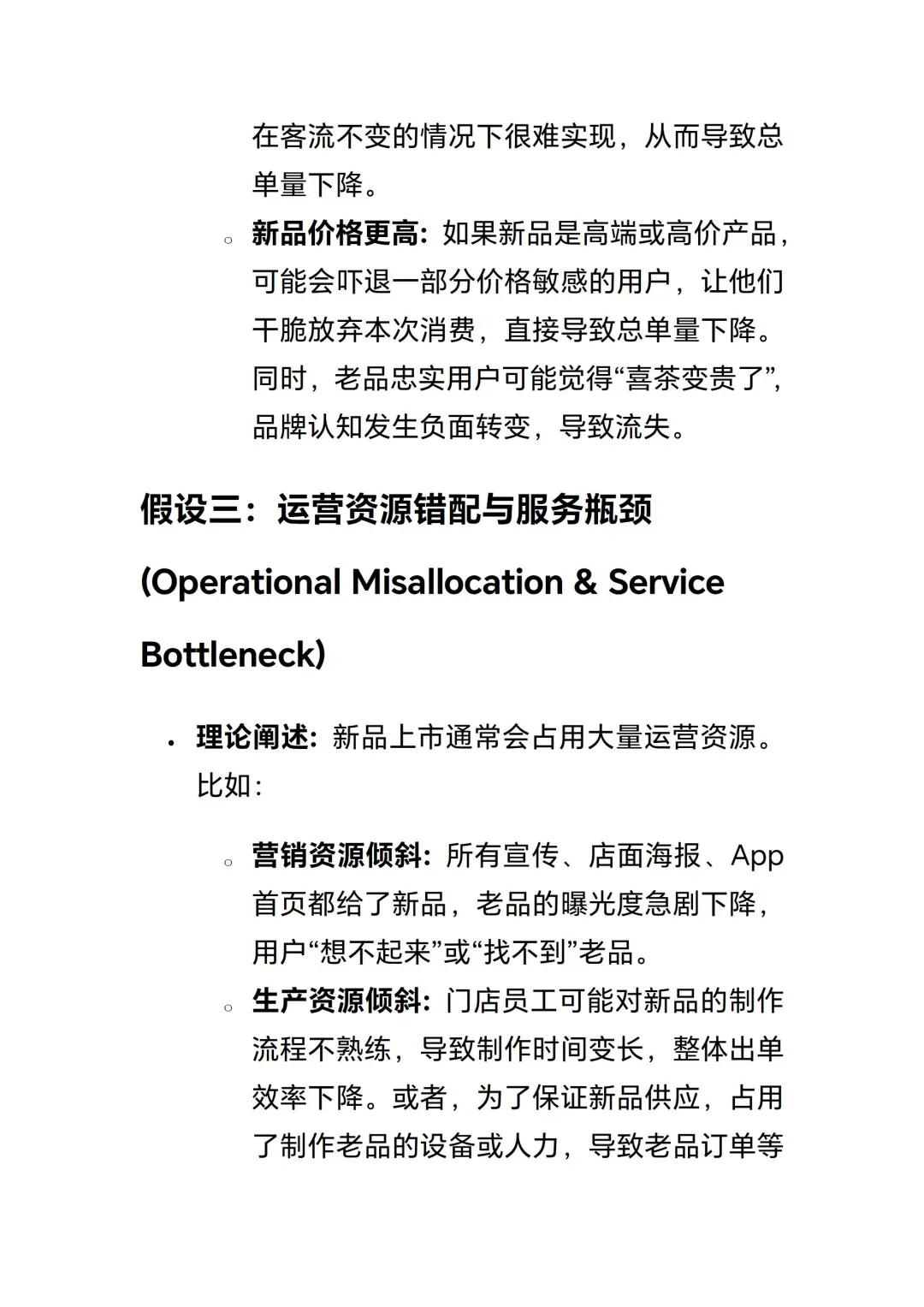 数分2-喜茶新品爆了老品凉了?