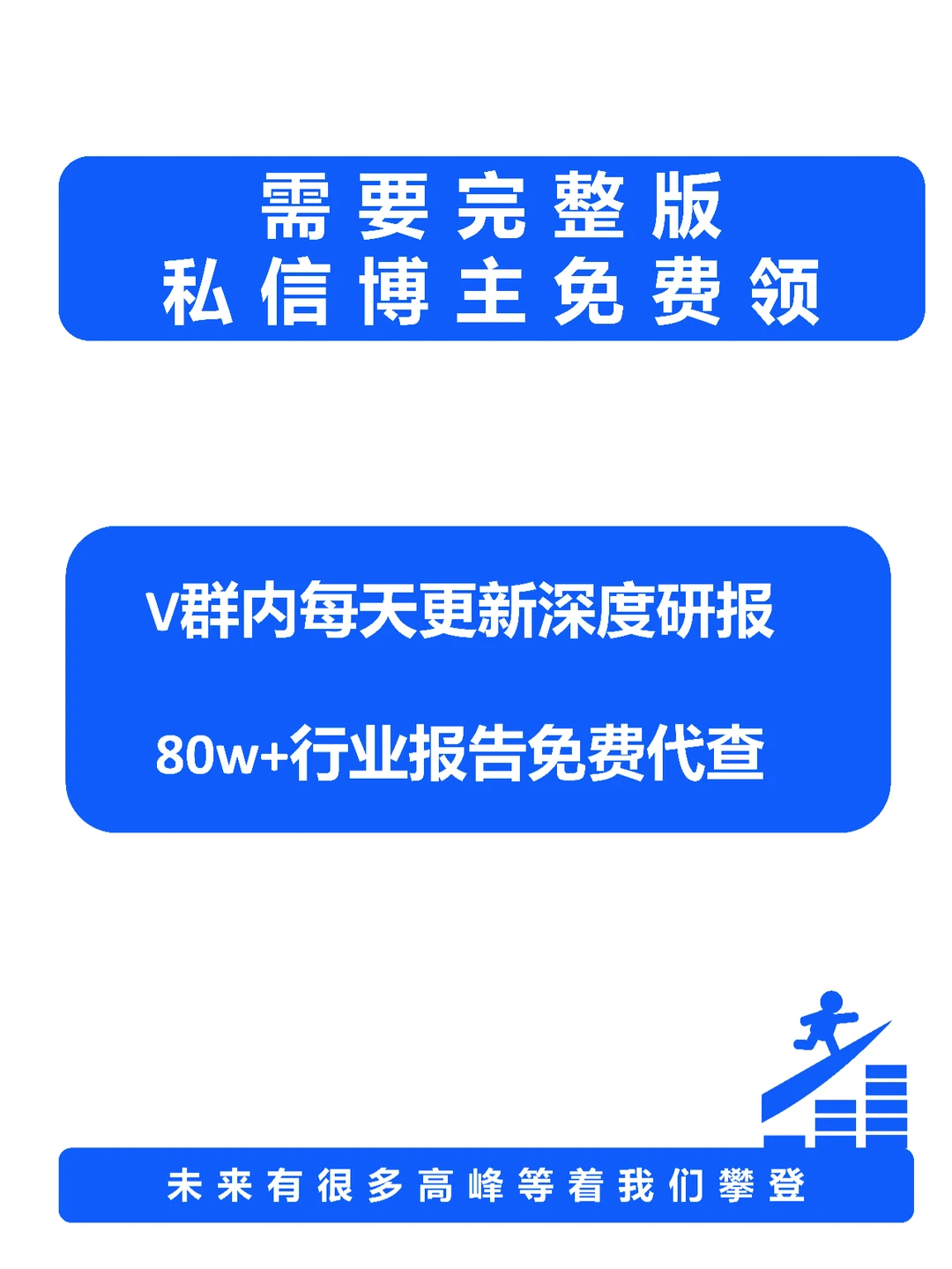 2022年中国大数据分析平台行业研究报告-50