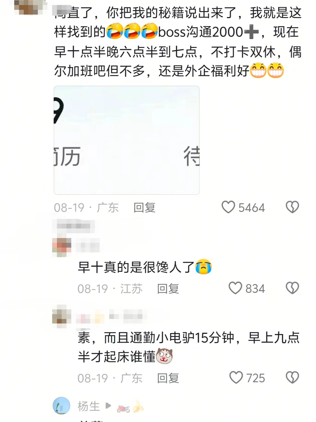 我突然发现大家搞钱的思路都好清晰啊
