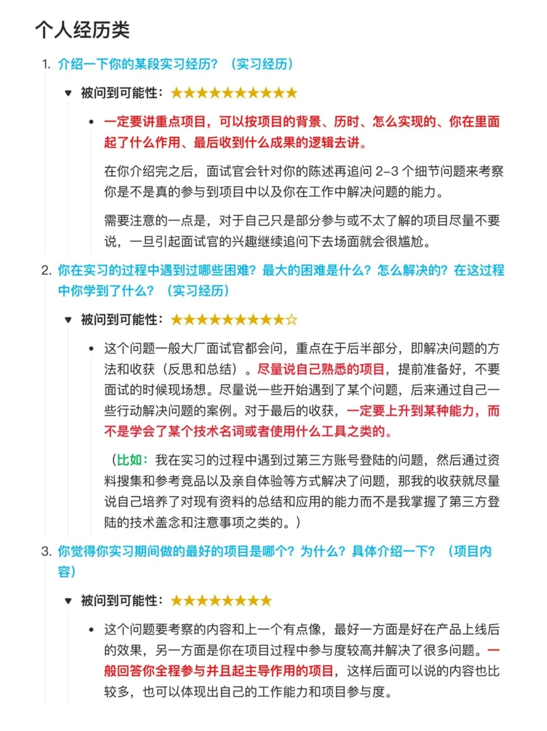 多去跑一些AIGC面试，你就会发现....