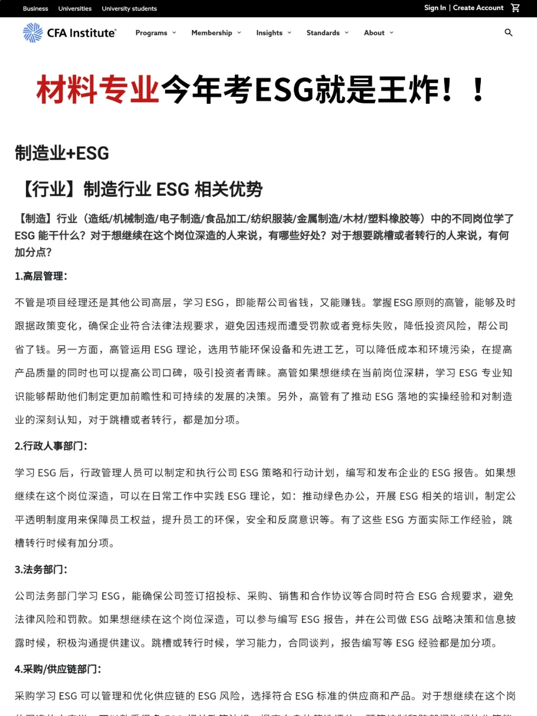 今年的材料行业风口 其实已经很明显了