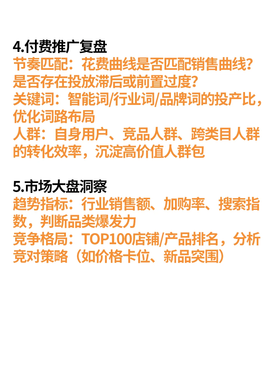 双十一复盘怎么做？偷偷说个让老板狂夸的模