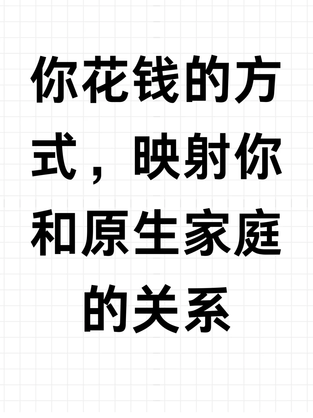 你以为在买快乐？其实在治愈童年的自己！