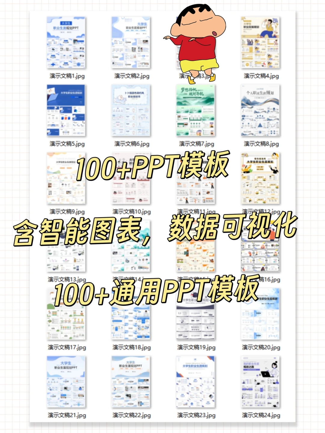 全国大学生职业生涯规划大赛【成长赛道】