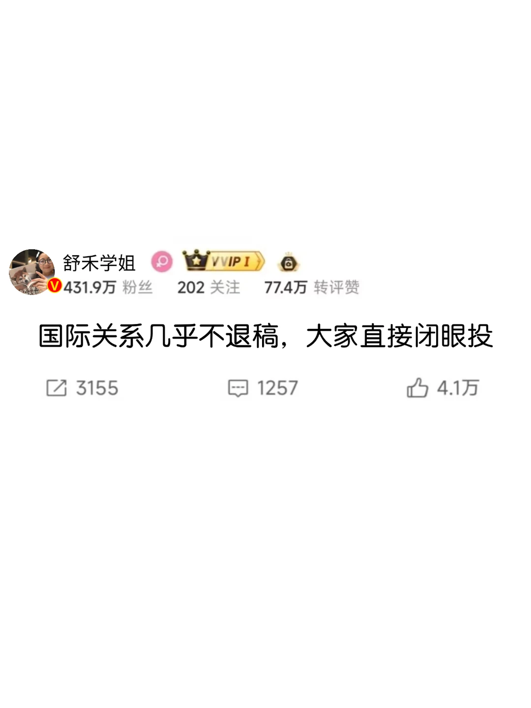 所有国际关系方向的都要刷到啊!!!