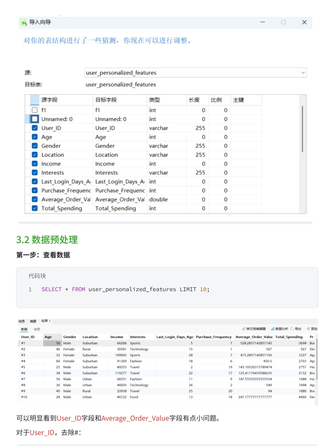 项目拆解：基于RFM抖音电商多维度数据分析