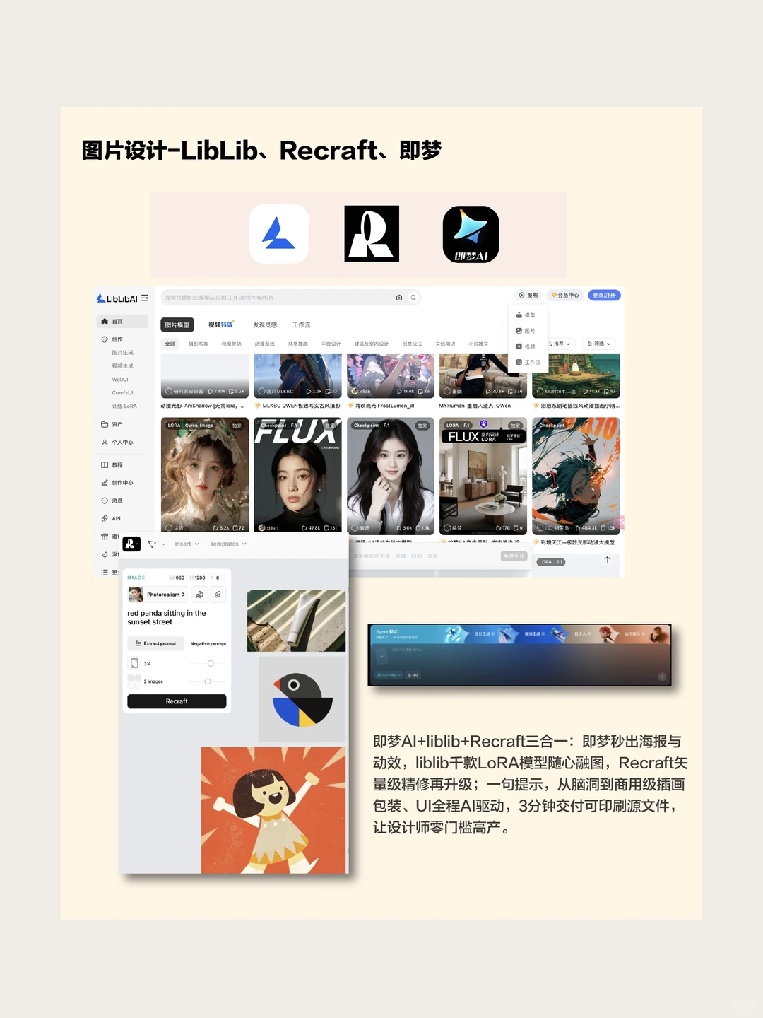 分析一下设计师真正用得到的几个AI工具