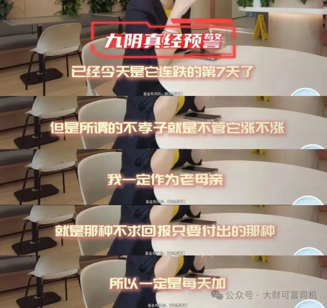 【德邦基金】宣传片大翻车,你还敢买吗?