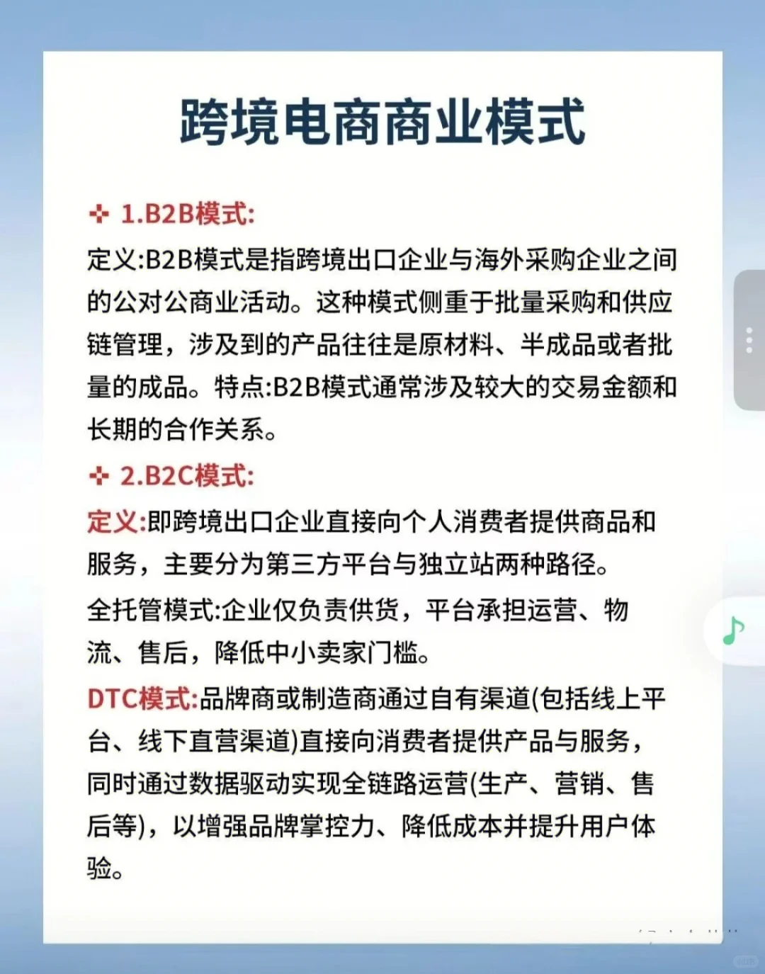 跨境电商6大城市?