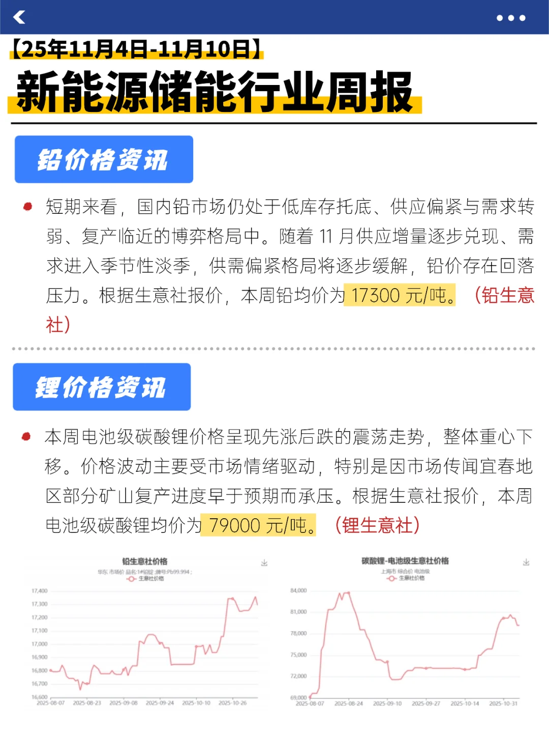 储能行业大事记来了!(11.4-11.10)