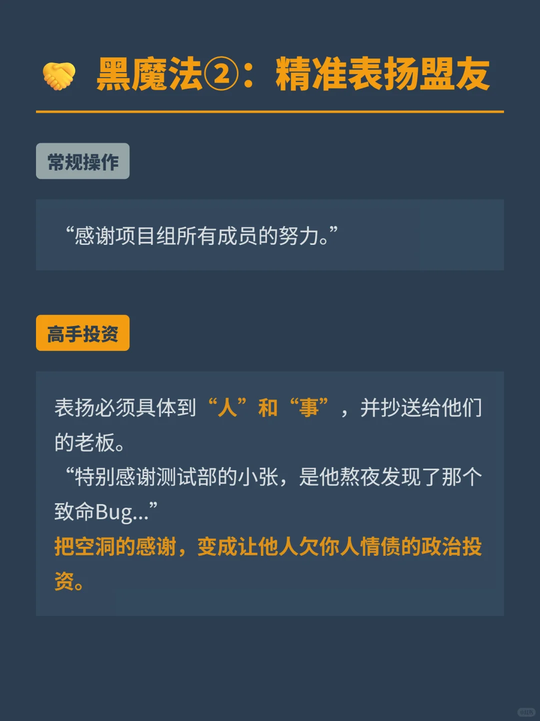 复盘不是悔过,是写功劳簿