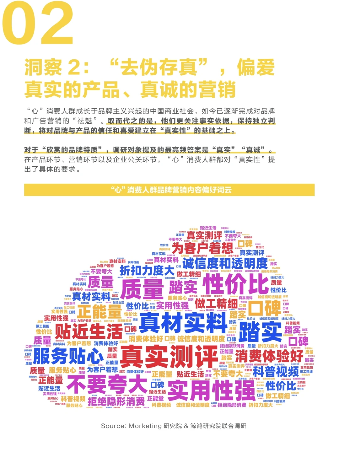 ?2025年18至30新青年消费趋势报告