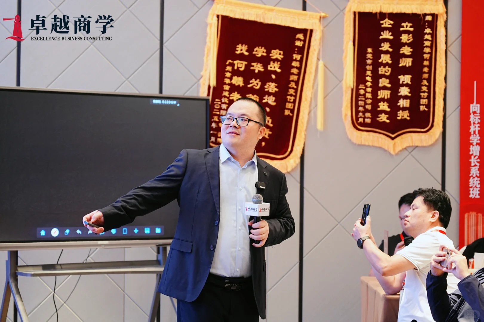 百亿增长总裁班-深圳场