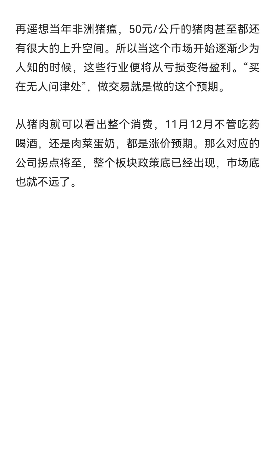 2026或是消费元年