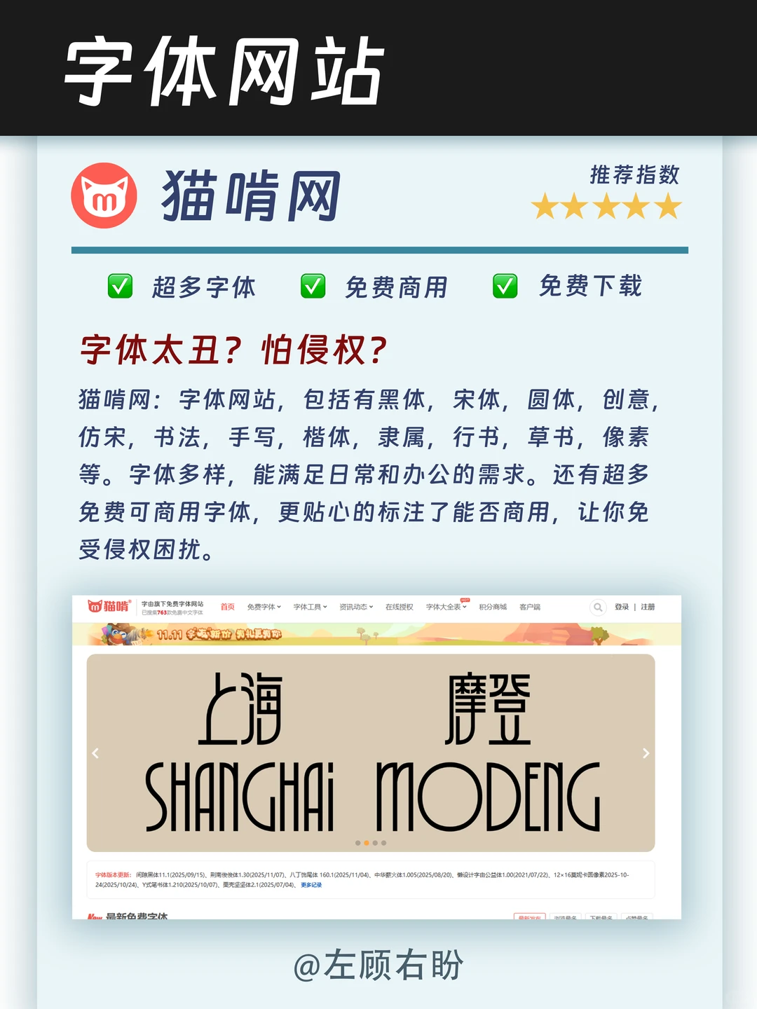 做PPT必备的网站,各种类型全部囊括其中。