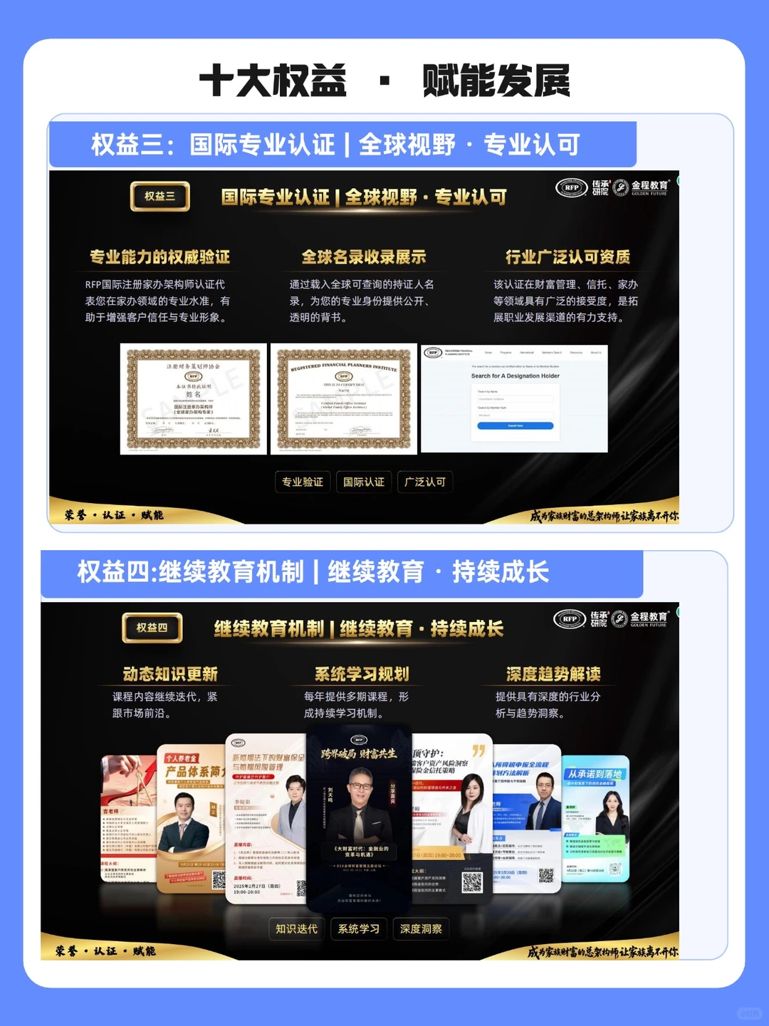 破局者集结|家办认证重塑财富管理行业格局!