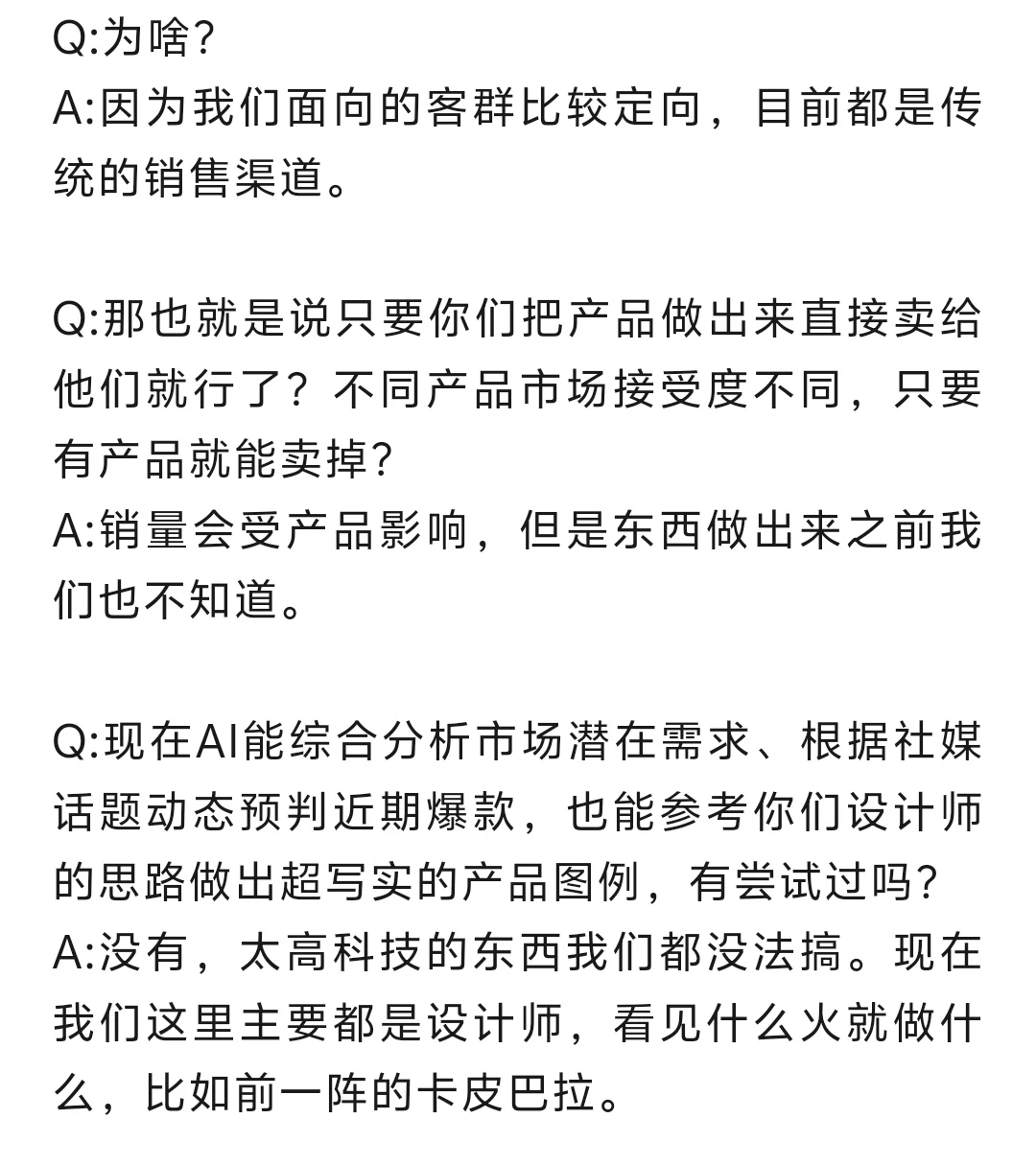 AI和出海的红利，又被义乌抓住了