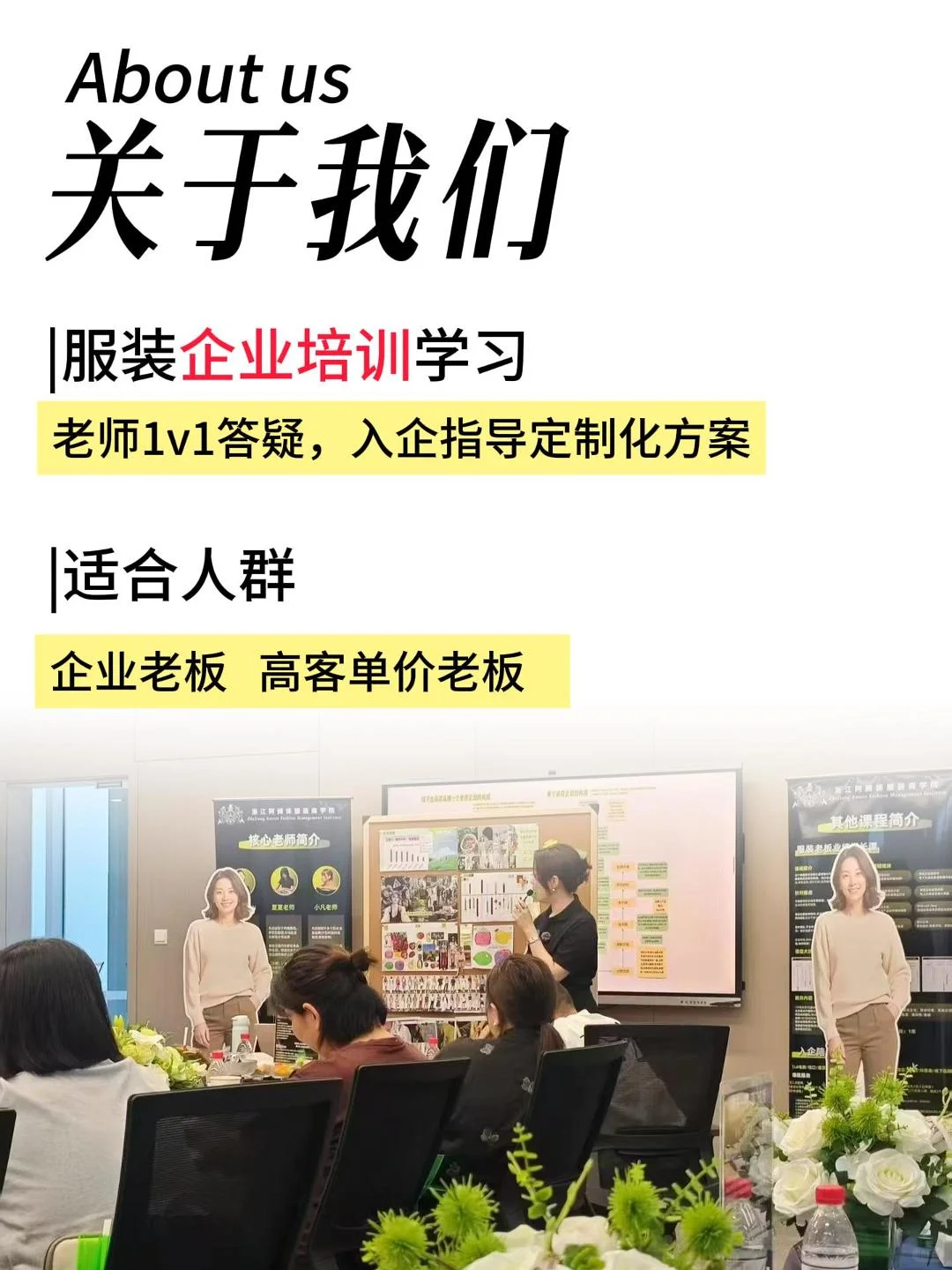 服装老板必修课‼打破增长瓶颈 实现降本增效