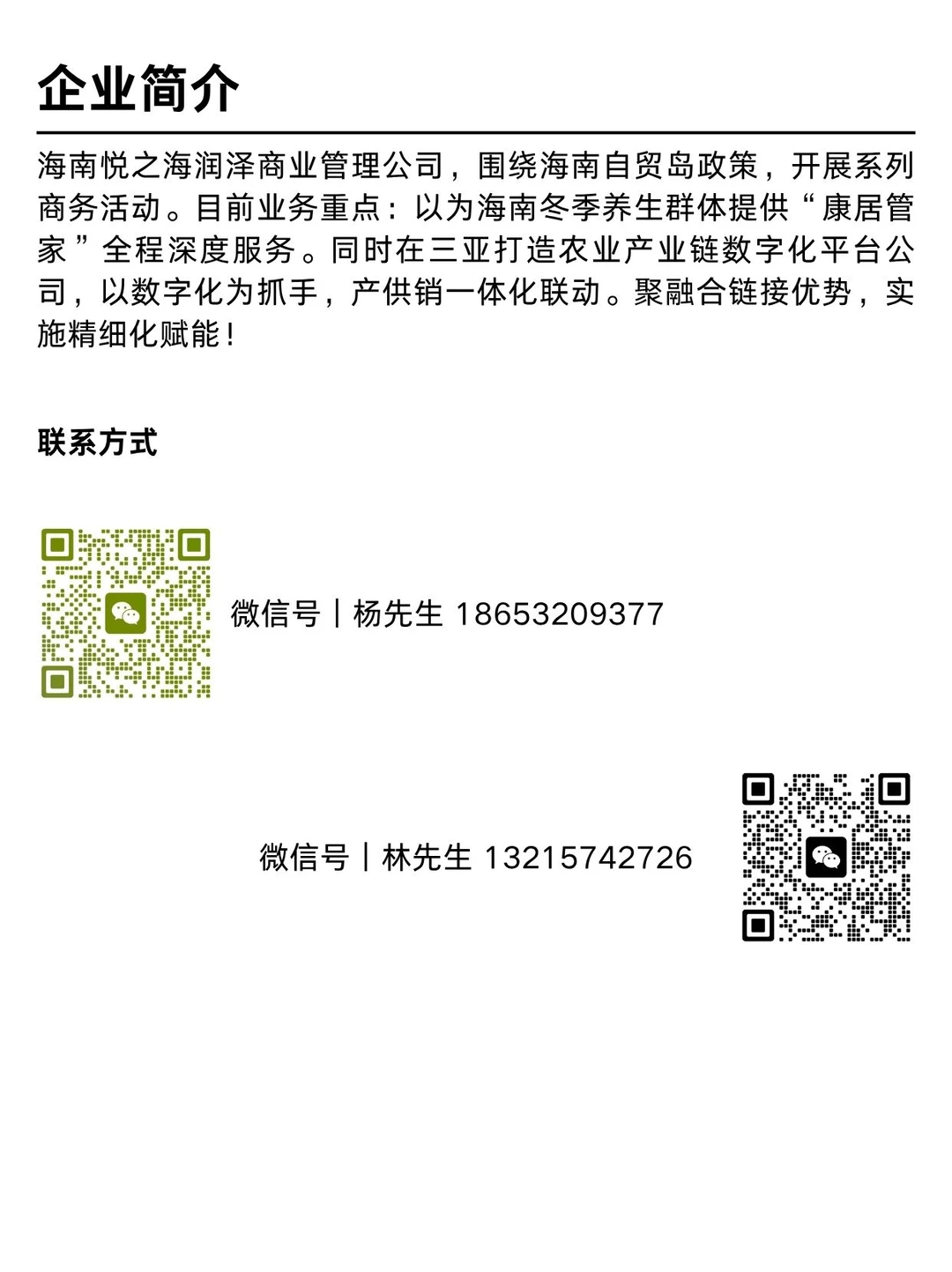 政企合作 共探农业数字化合作新机遇