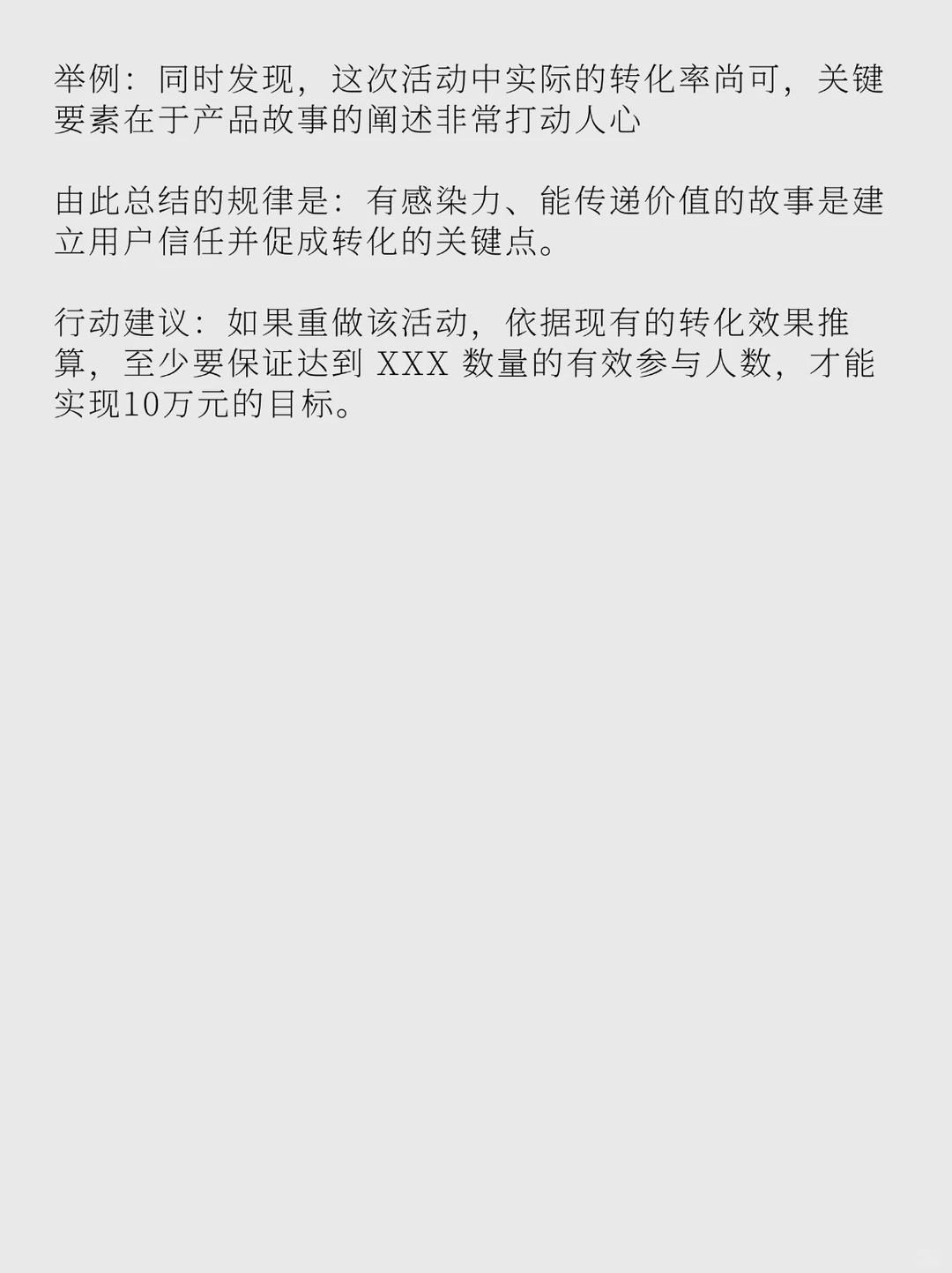 项目复盘怎么做？