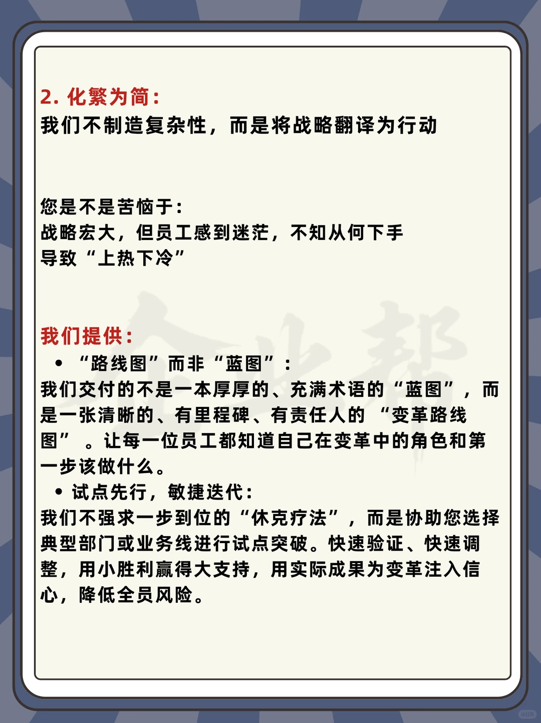 能落地的组织变革,不止停留在纸上