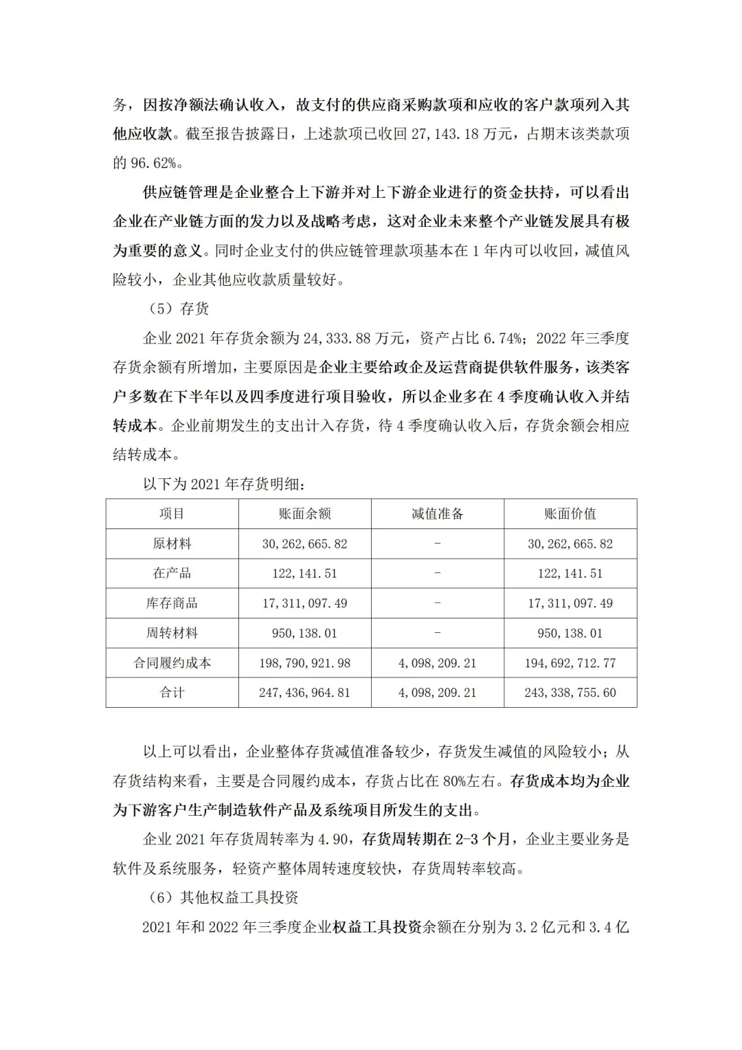 会计|优秀财务经理是这样做报告财务分析！