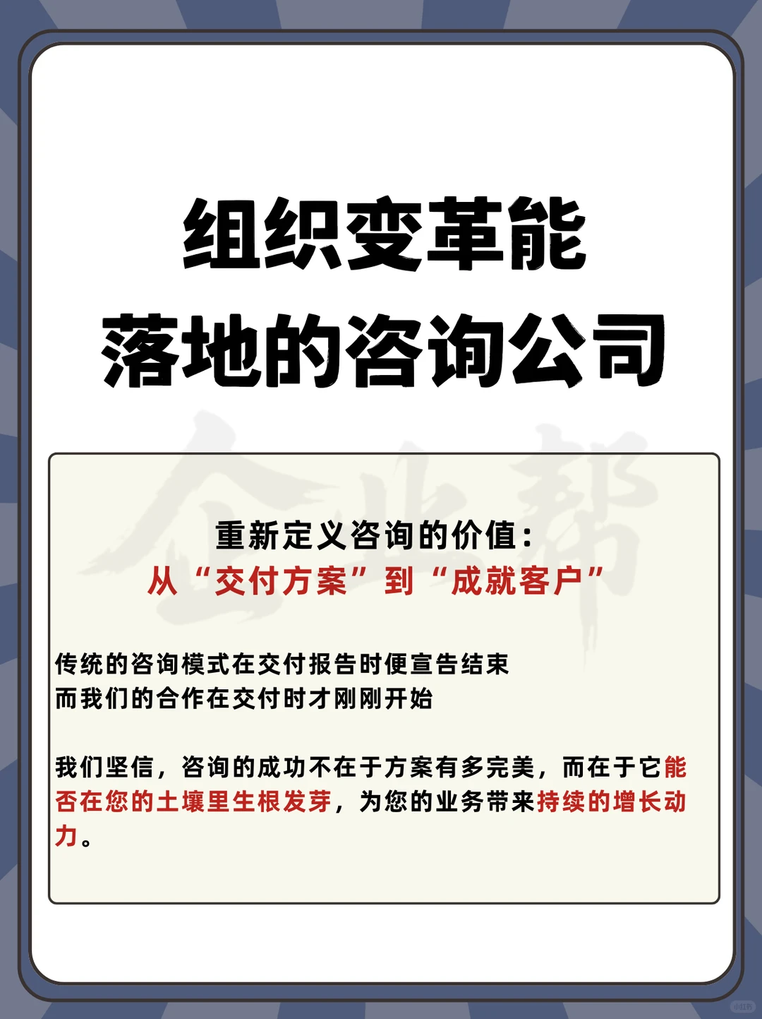 能落地的组织变革,不止停留在纸上