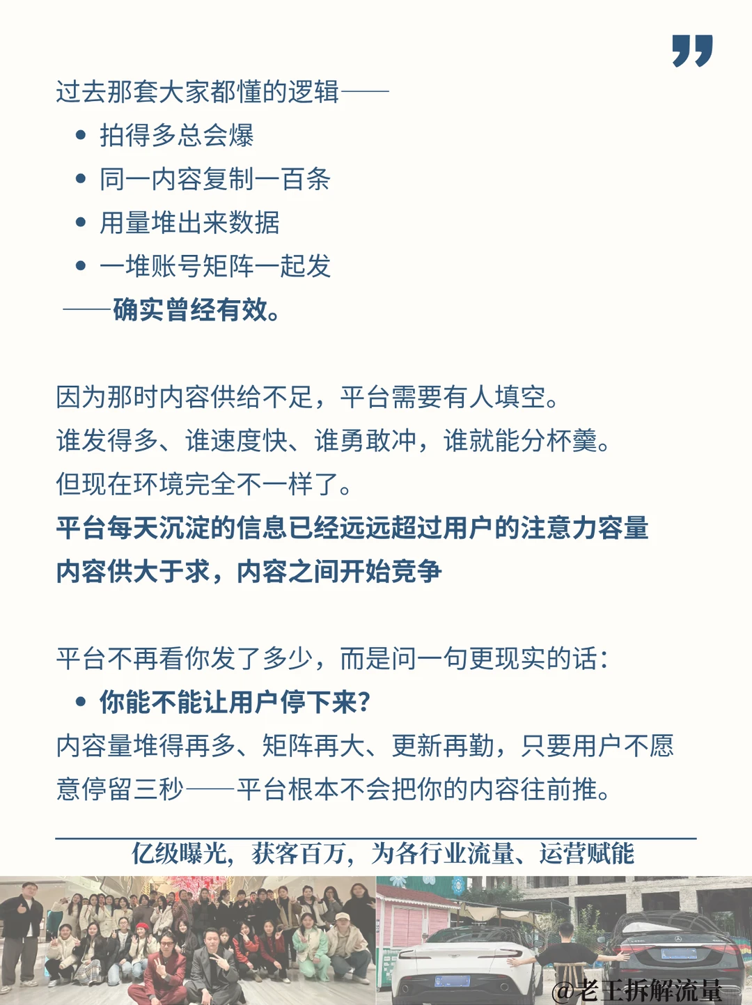 预测下26年,新媒体平台走向:流量❗