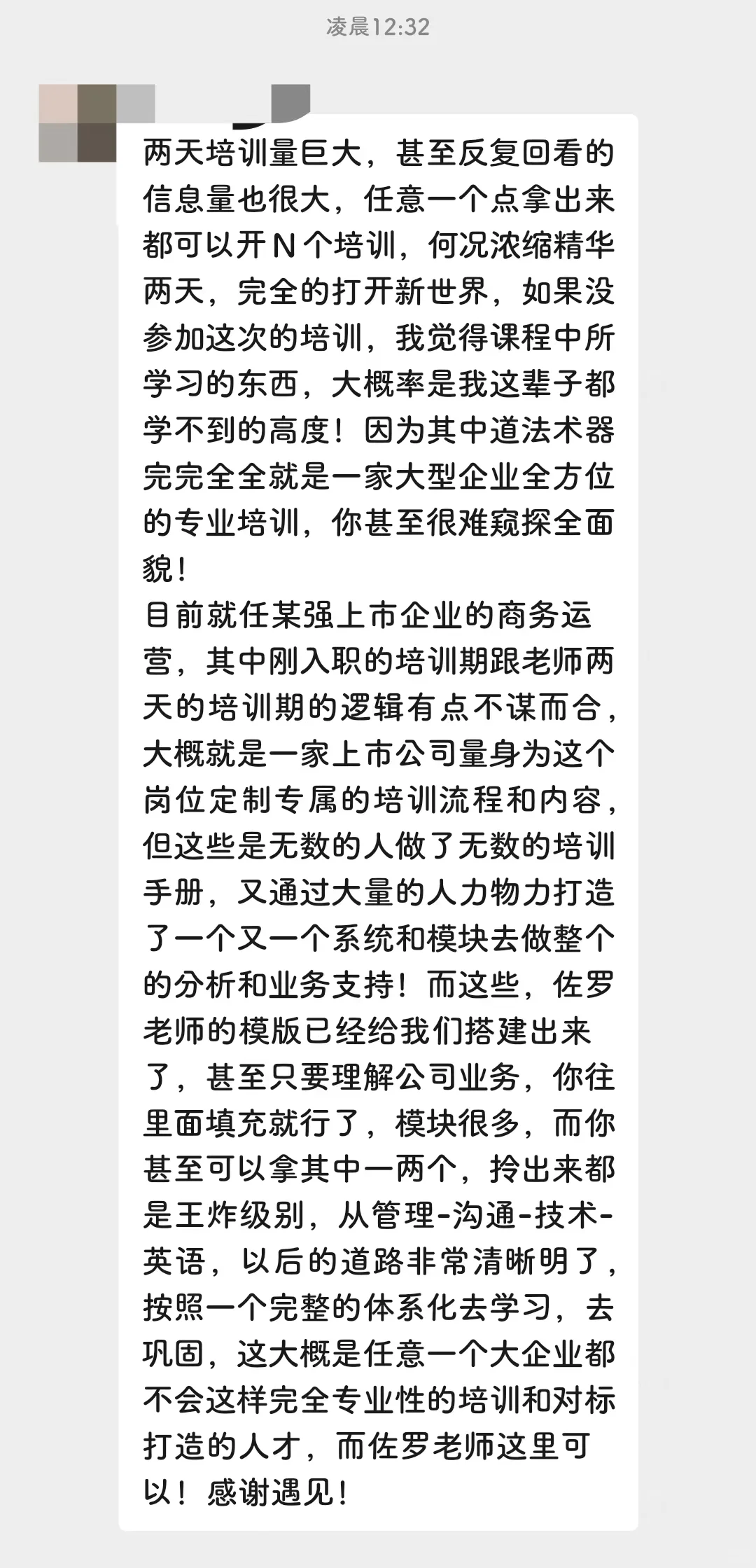 一份能让老板点头的经营分析，究竟怎么做？
