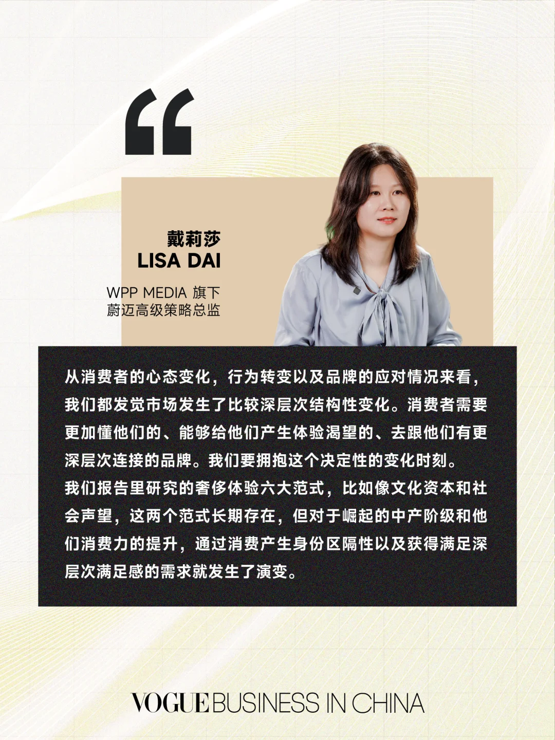 重塑奢侈:十张图深度洞察奢侈体验新趋势