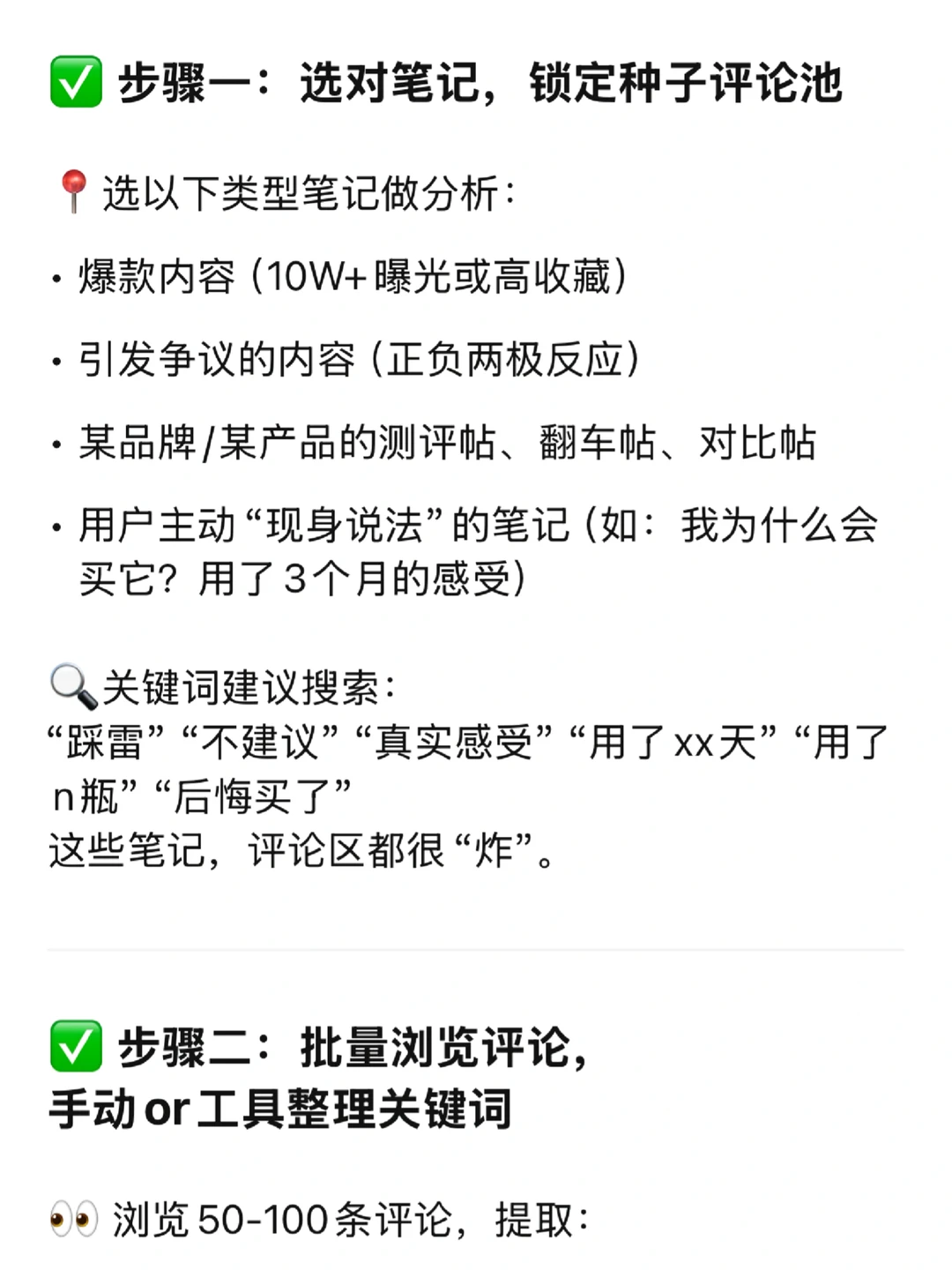 怎么利用社交媒体做消费者洞察？