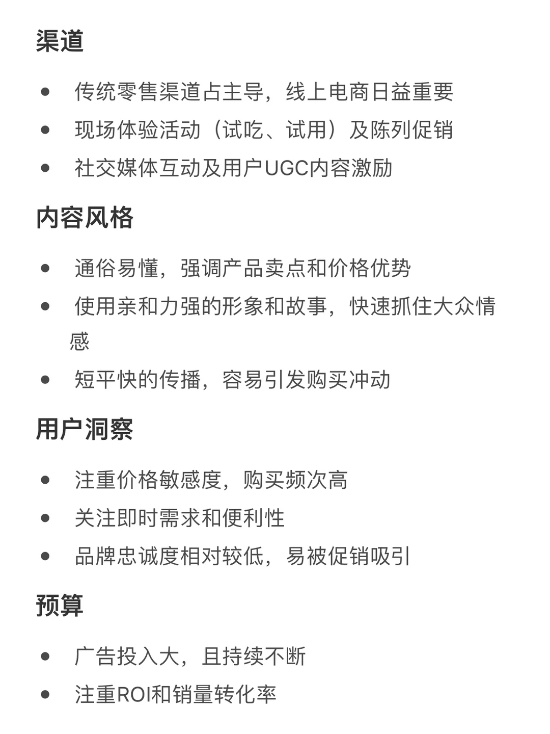 不同行业市场营销的区别和侧重点