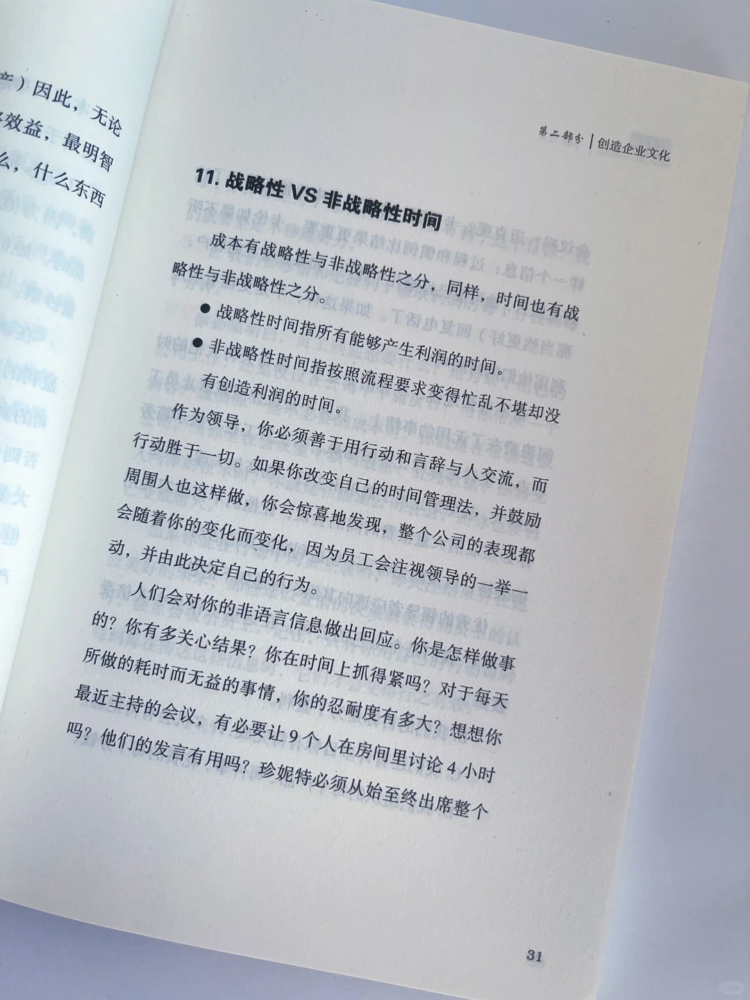 ?这本利润秘籍让100+世界500强受益